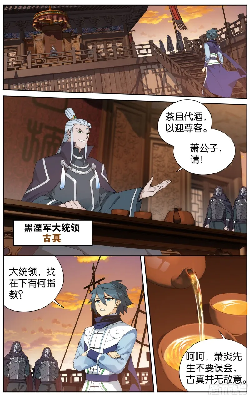 338回 古界 第12页
