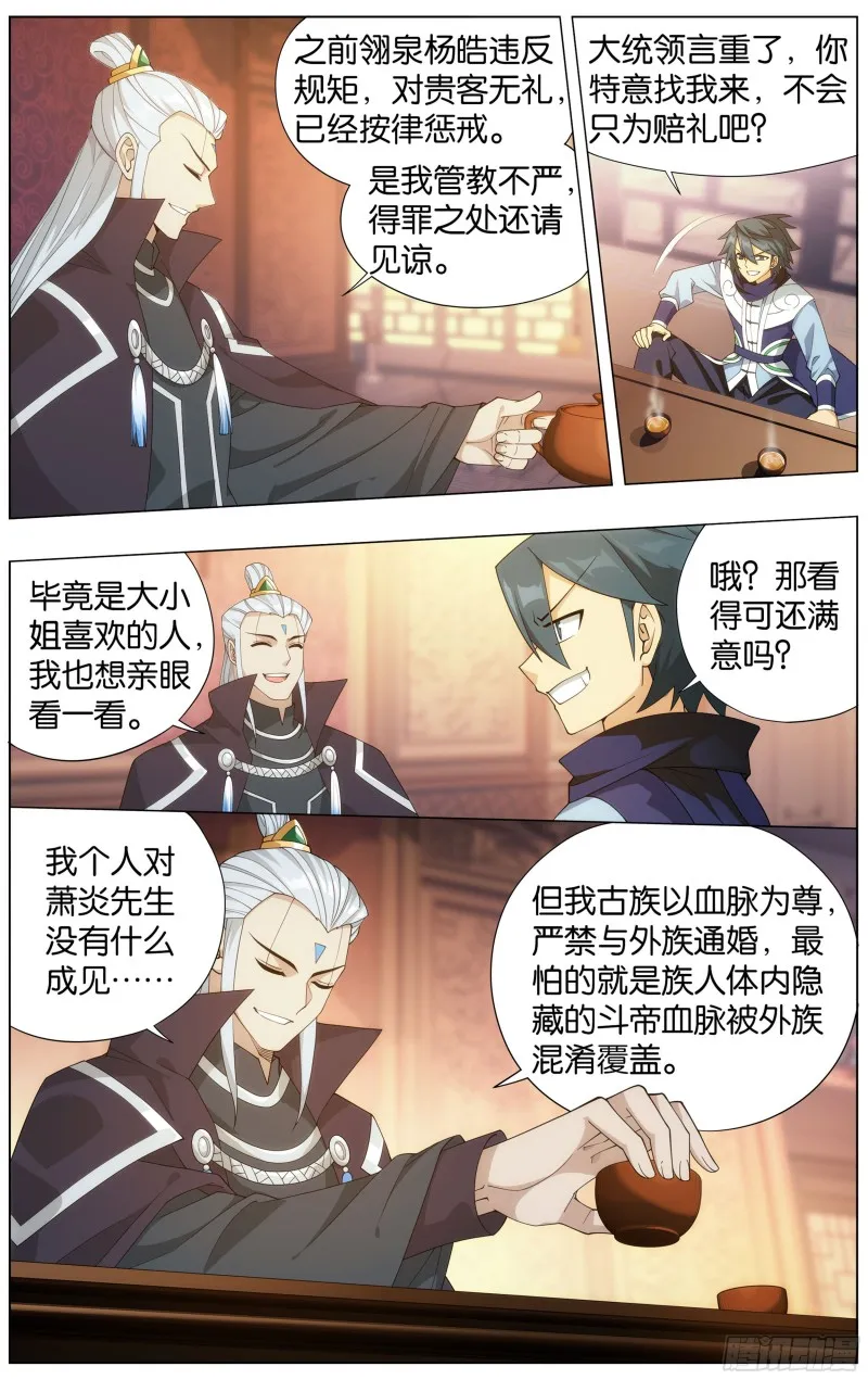 338回 古界 第13页