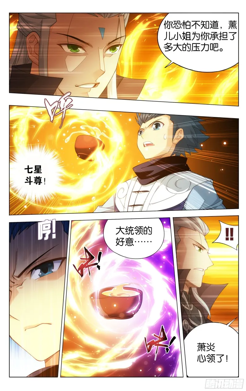 338回 古界 第14页