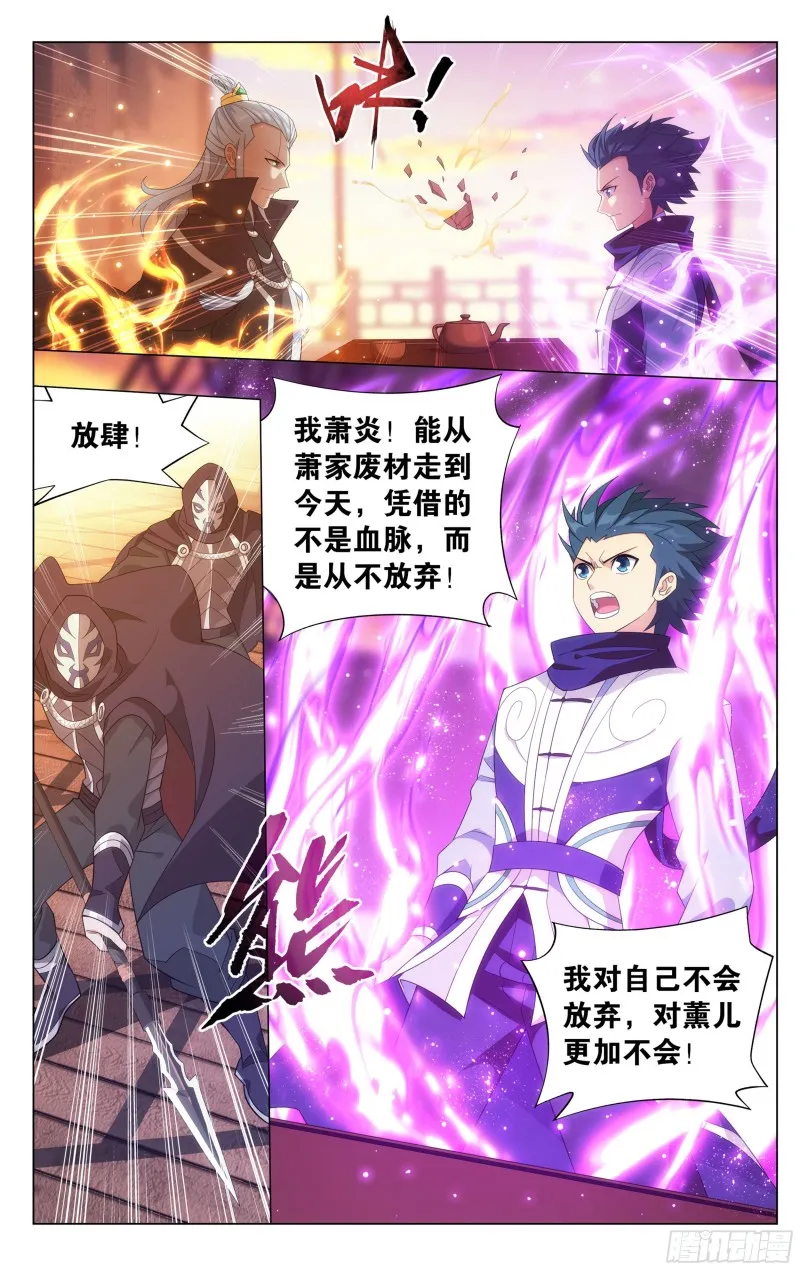 338回 古界 第15页