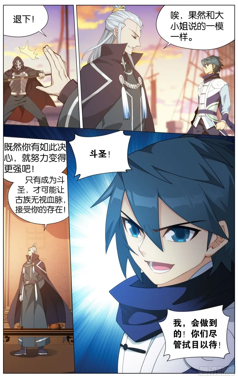 338回 古界 第16页