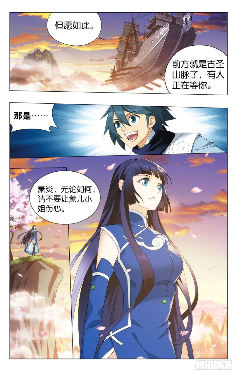 338回 古界 第17页