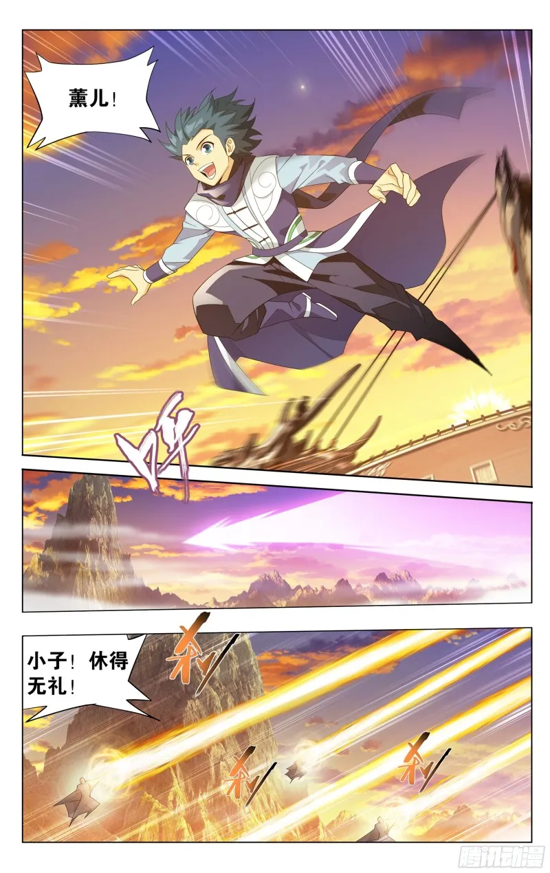 338回 古界 第18页