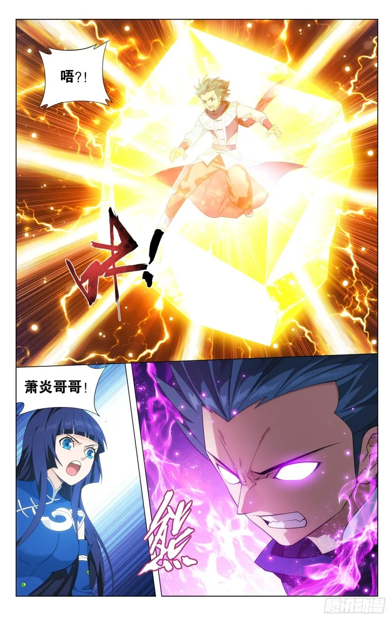 338回 古界 第19页