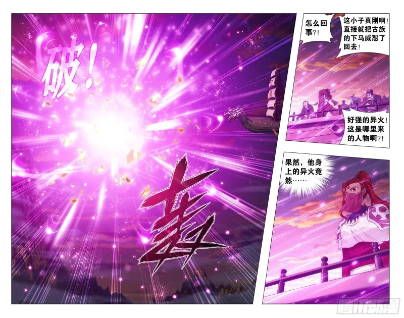 338回 古界 第20页
