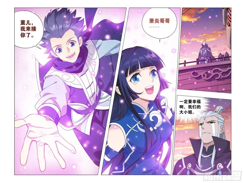 338回 古界 第21页