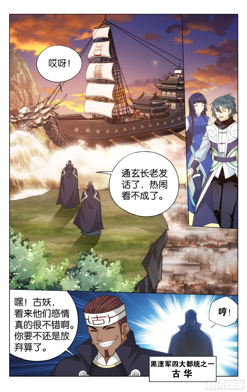 339回 古族大会 第8页