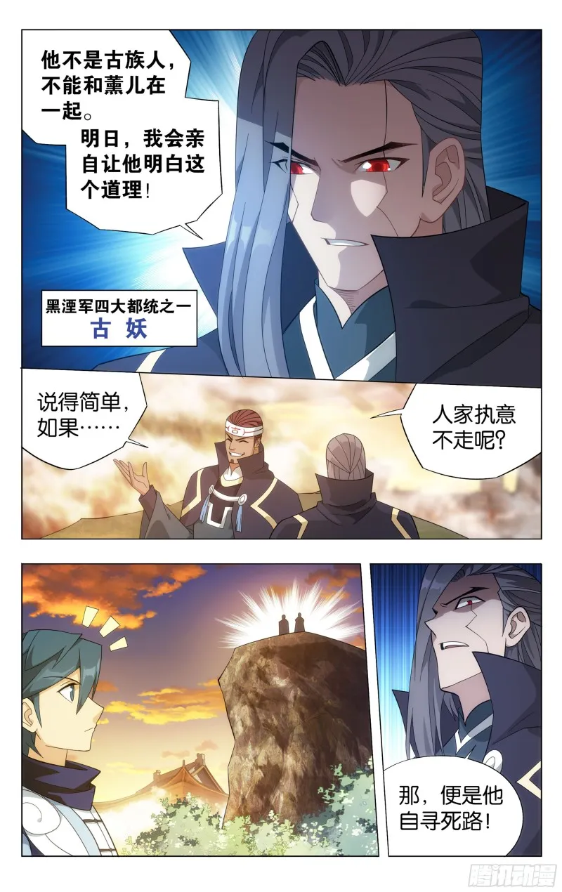 339回 古族大会 第9页