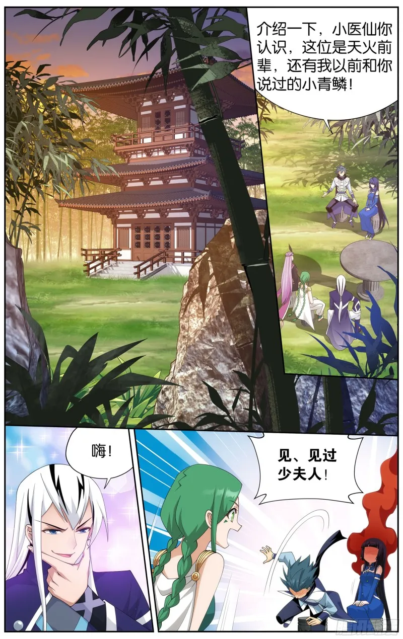 339回 古族大会 第10页