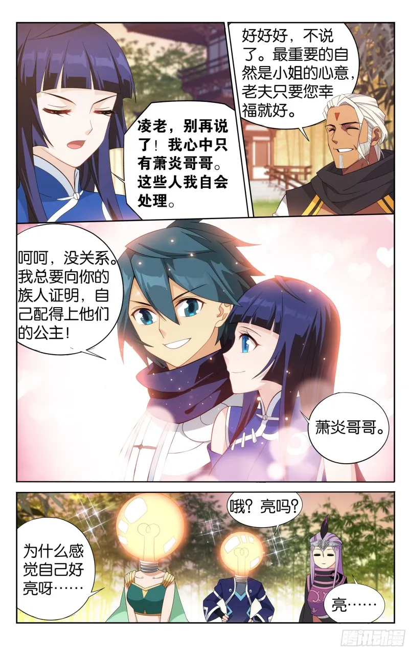 339回 古族大会 第13页
