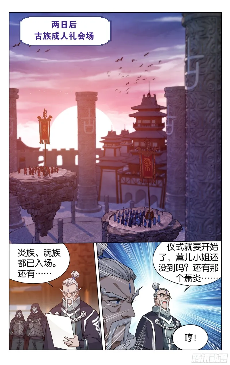 339回 古族大会 第14页