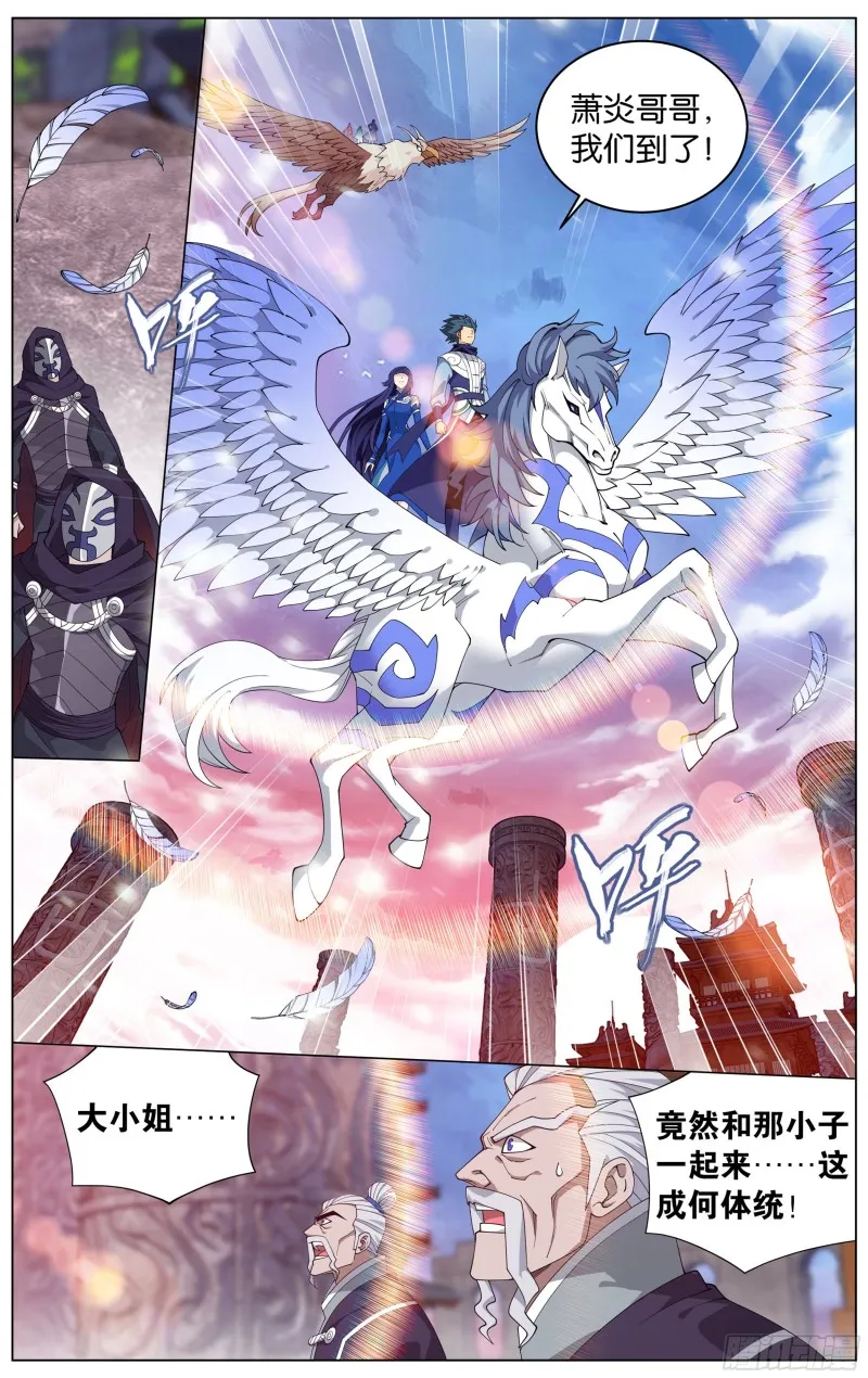 339回 古族大会 第15页