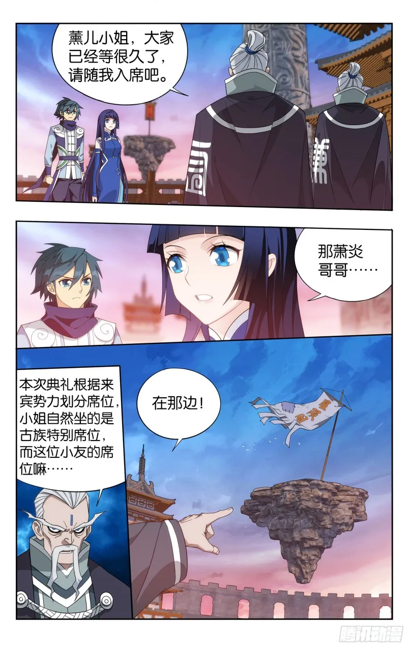 339回 古族大会 第16页