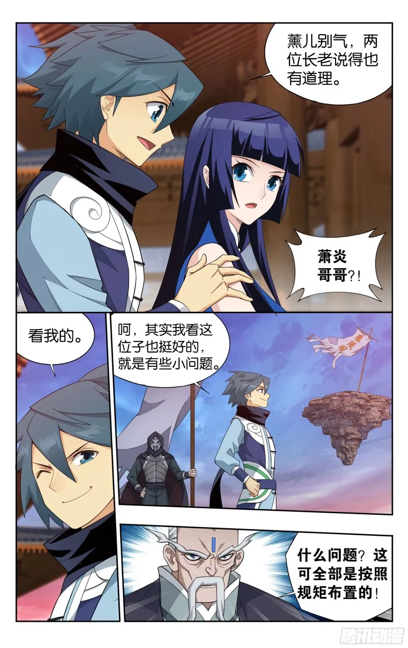 339回 古族大会 第18页
