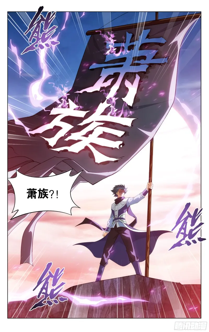 339回 古族大会 第20页