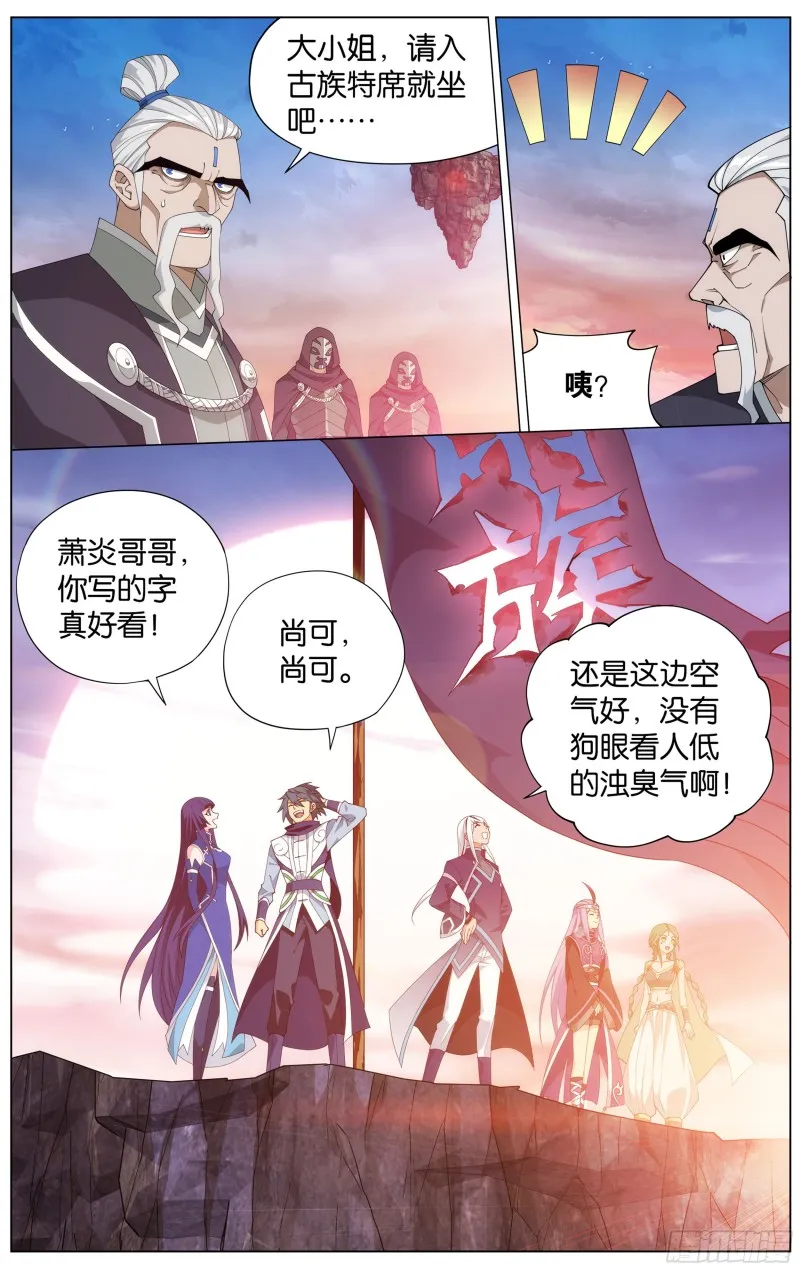 339回 古族大会 第22页