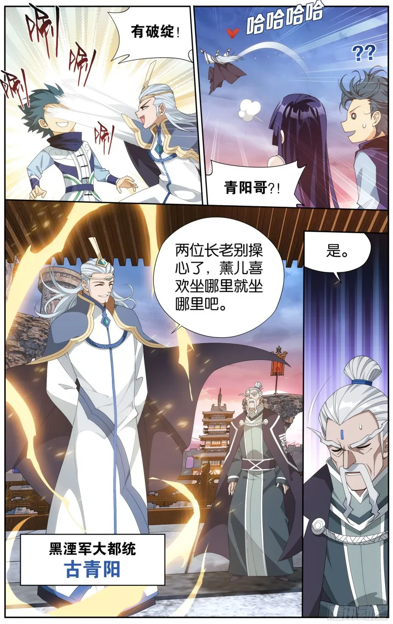 340回 授族纹 第7页