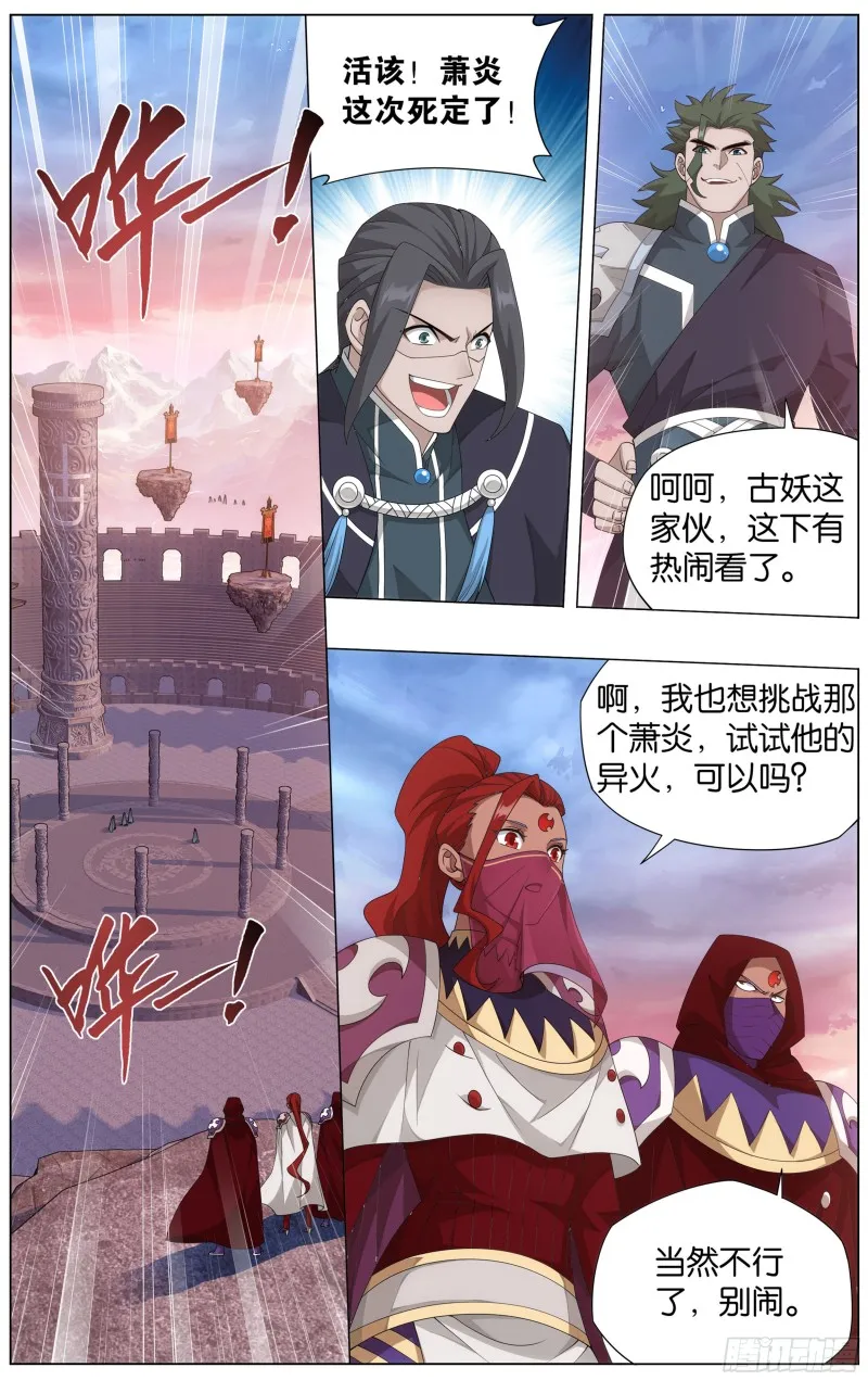340回 授族纹 第18页
