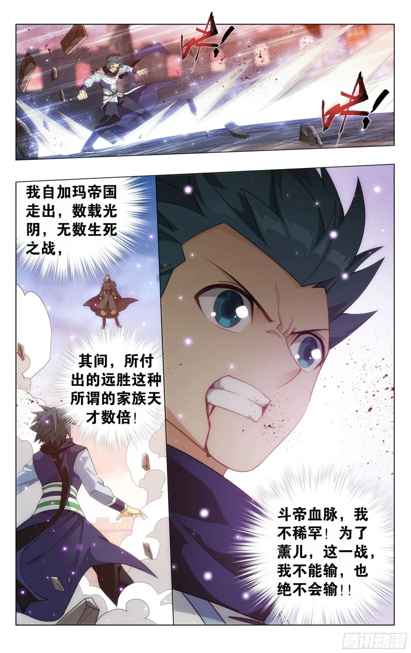 340回 授族纹 第23页