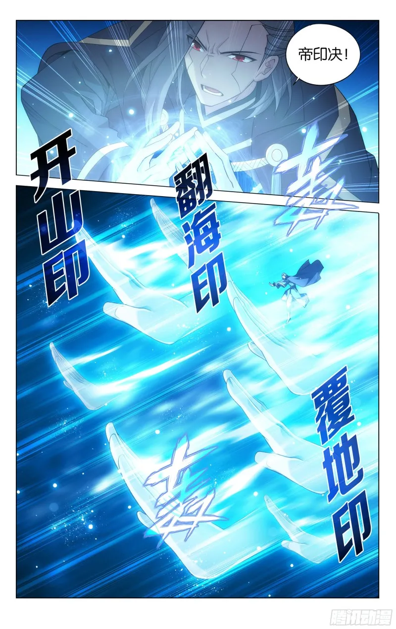 341回 古妖 第3页