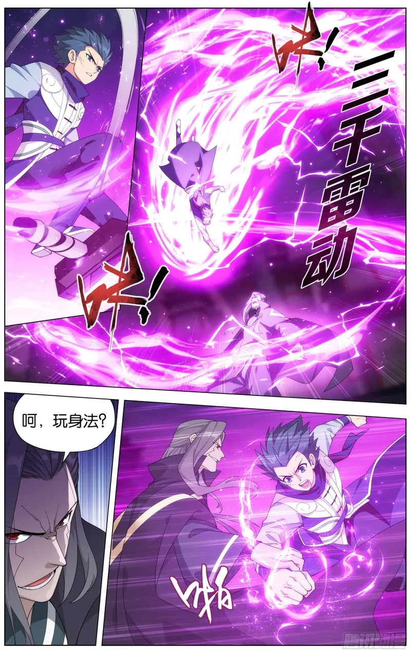 341回 古妖 第5页
