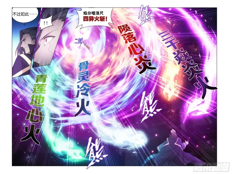 341回 古妖 第7页