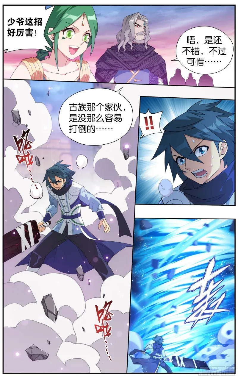 341回 古妖 第9页