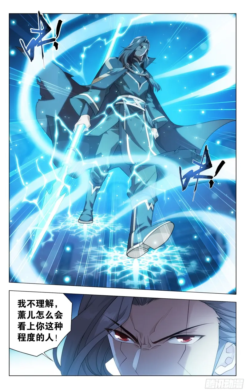 341回 古妖 第10页