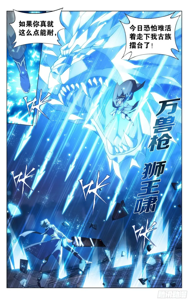 341回 古妖 第11页