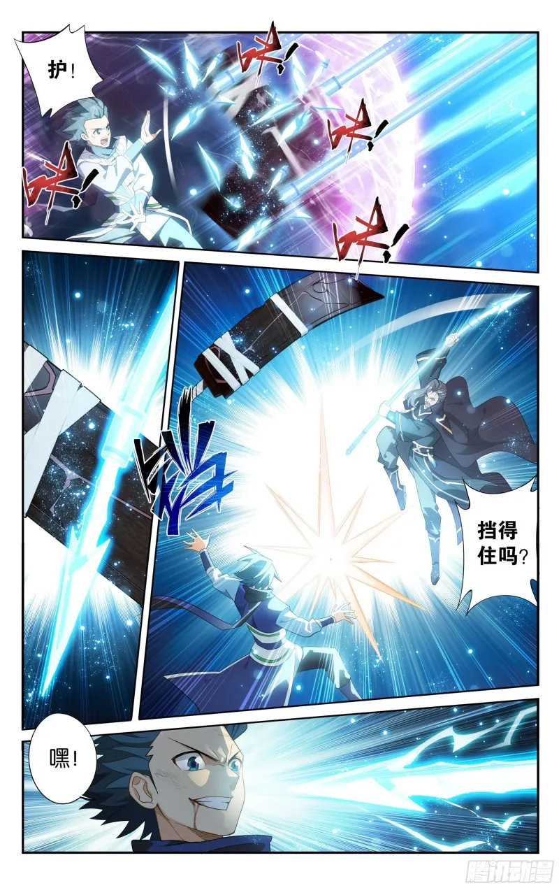 341回 古妖 第12页