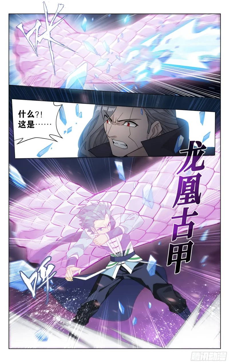 341回 古妖 第13页