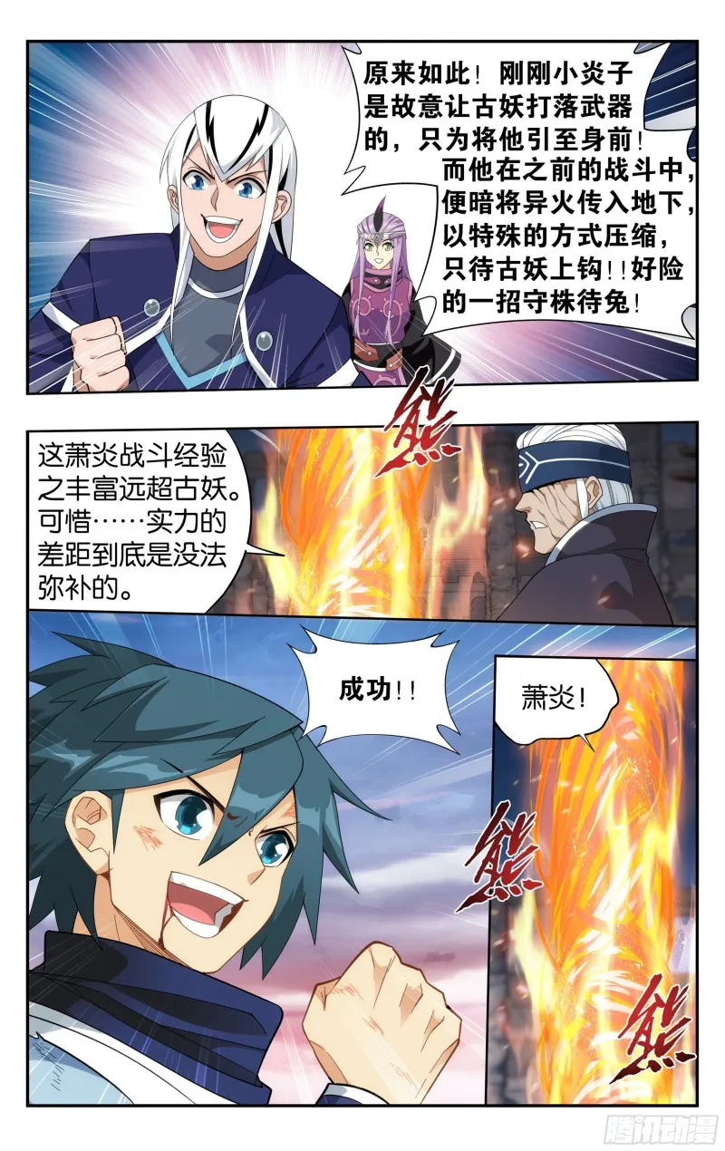 341回 古妖 第16页
