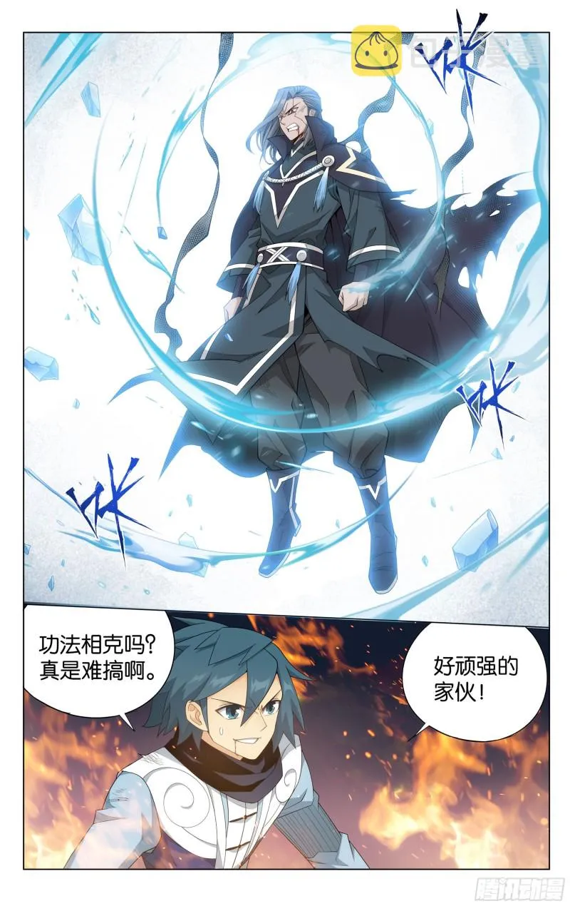 341回 古妖 第18页