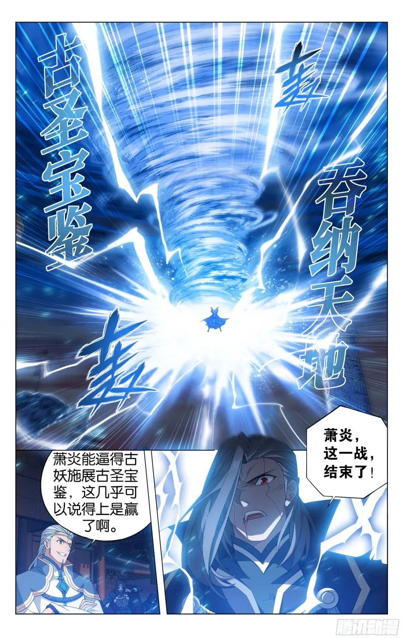 341回 古妖 第20页
