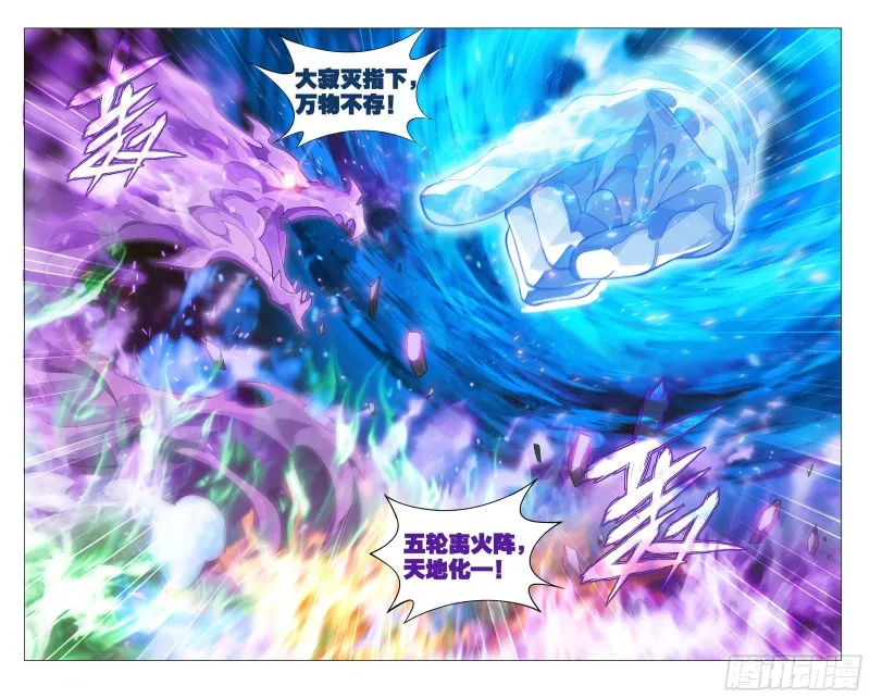 341回 古妖 第22页