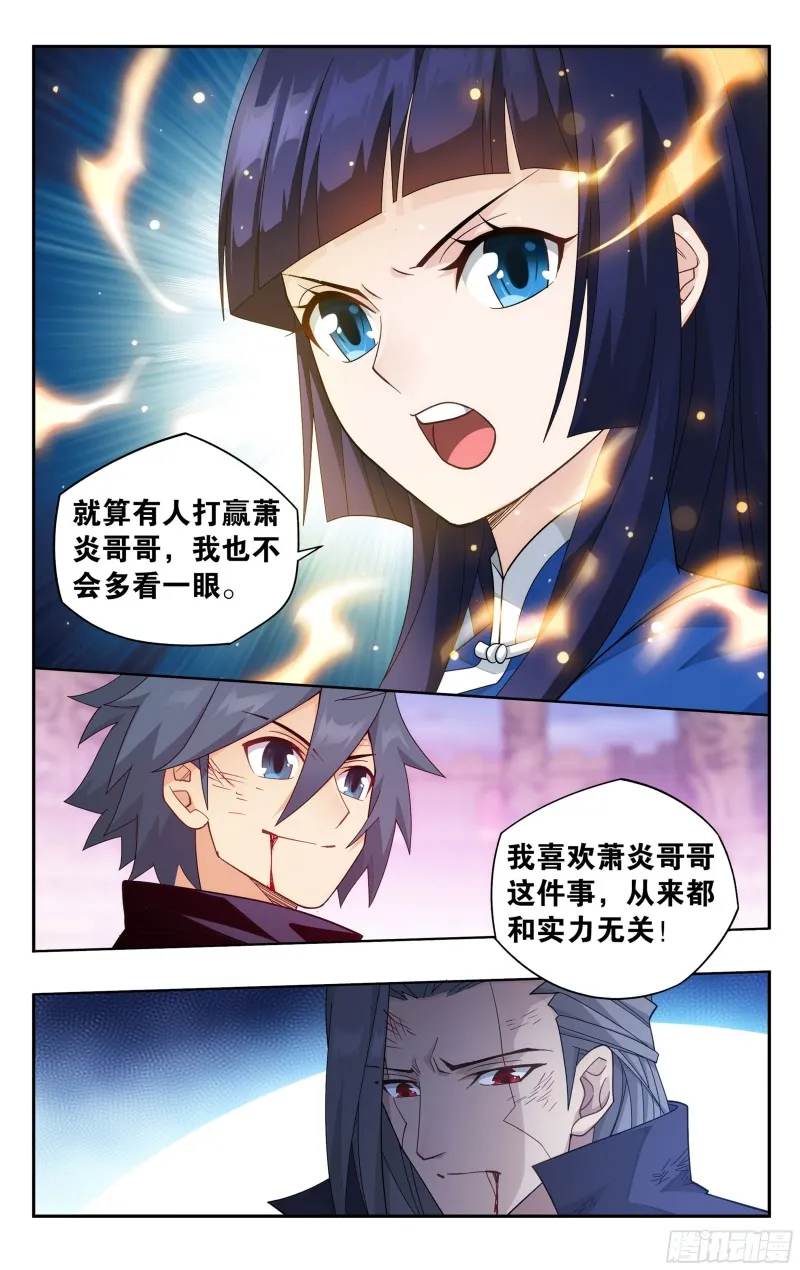 342回 巅峰血脉 第18页