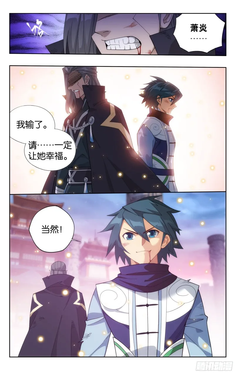 342回 巅峰血脉 第19页