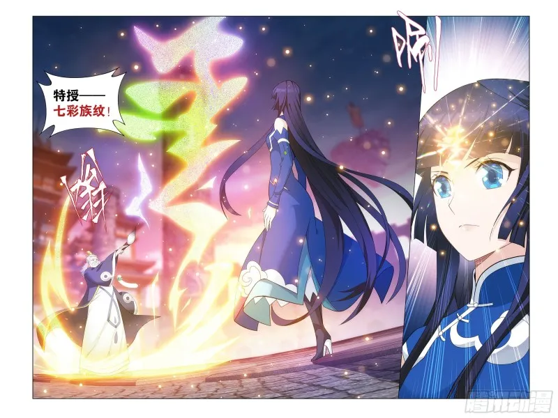 343回 神品血脉 第3页