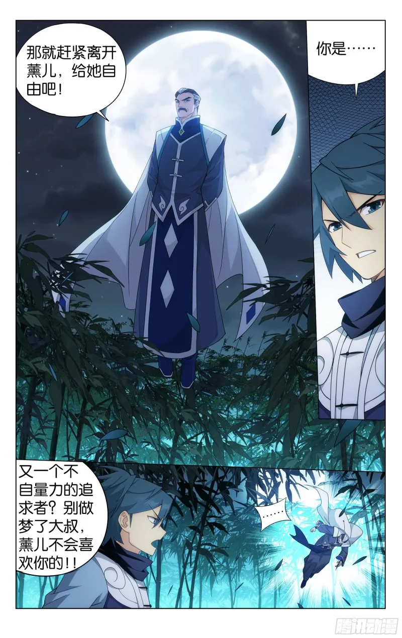 343回 神品血脉 第10页