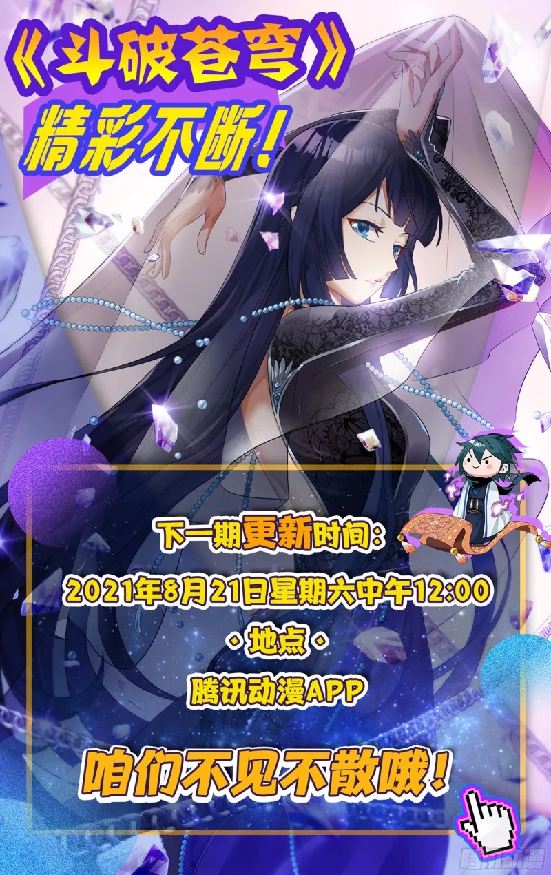 343回 神品血脉 第23页