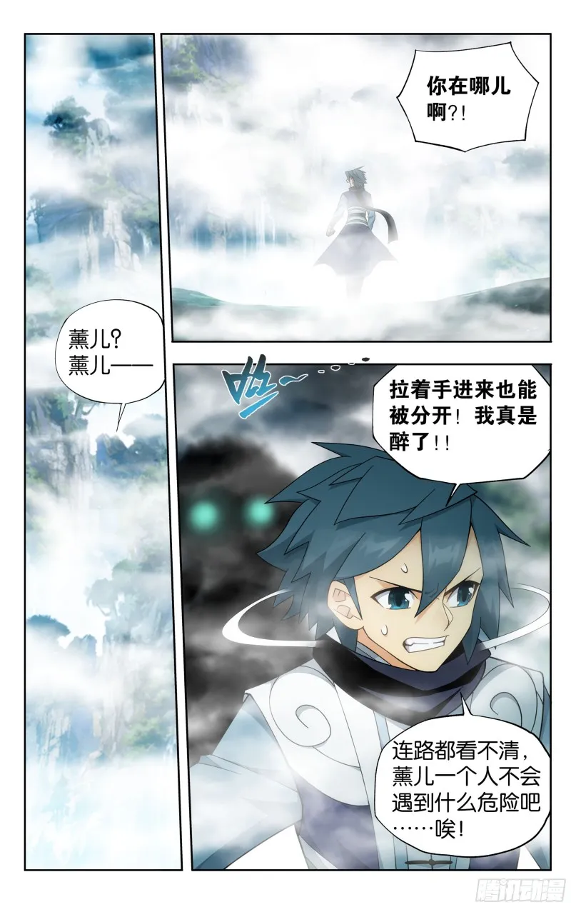 344回 天墓魂灵 第2页