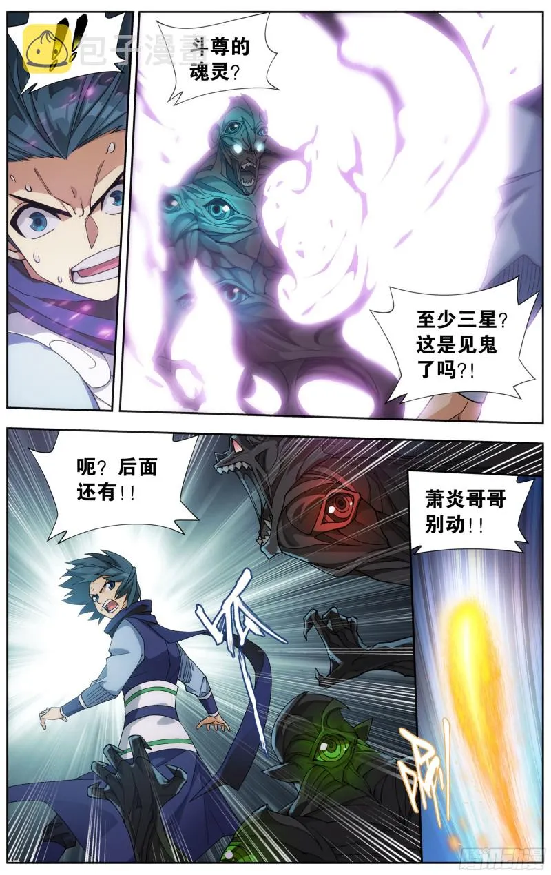 344回 天墓魂灵 第4页