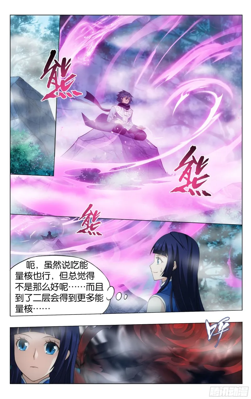 344回 天墓魂灵 第11页