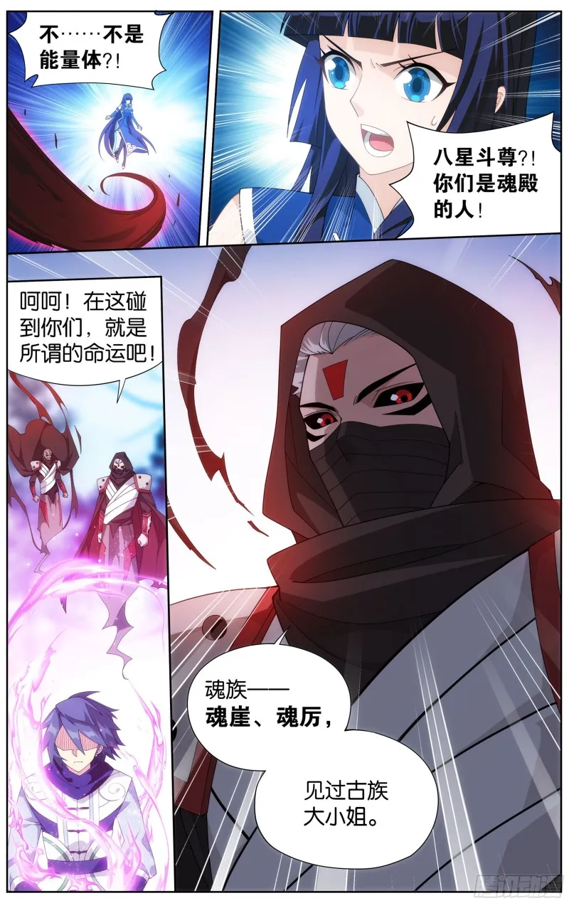 344回 天墓魂灵 第14页