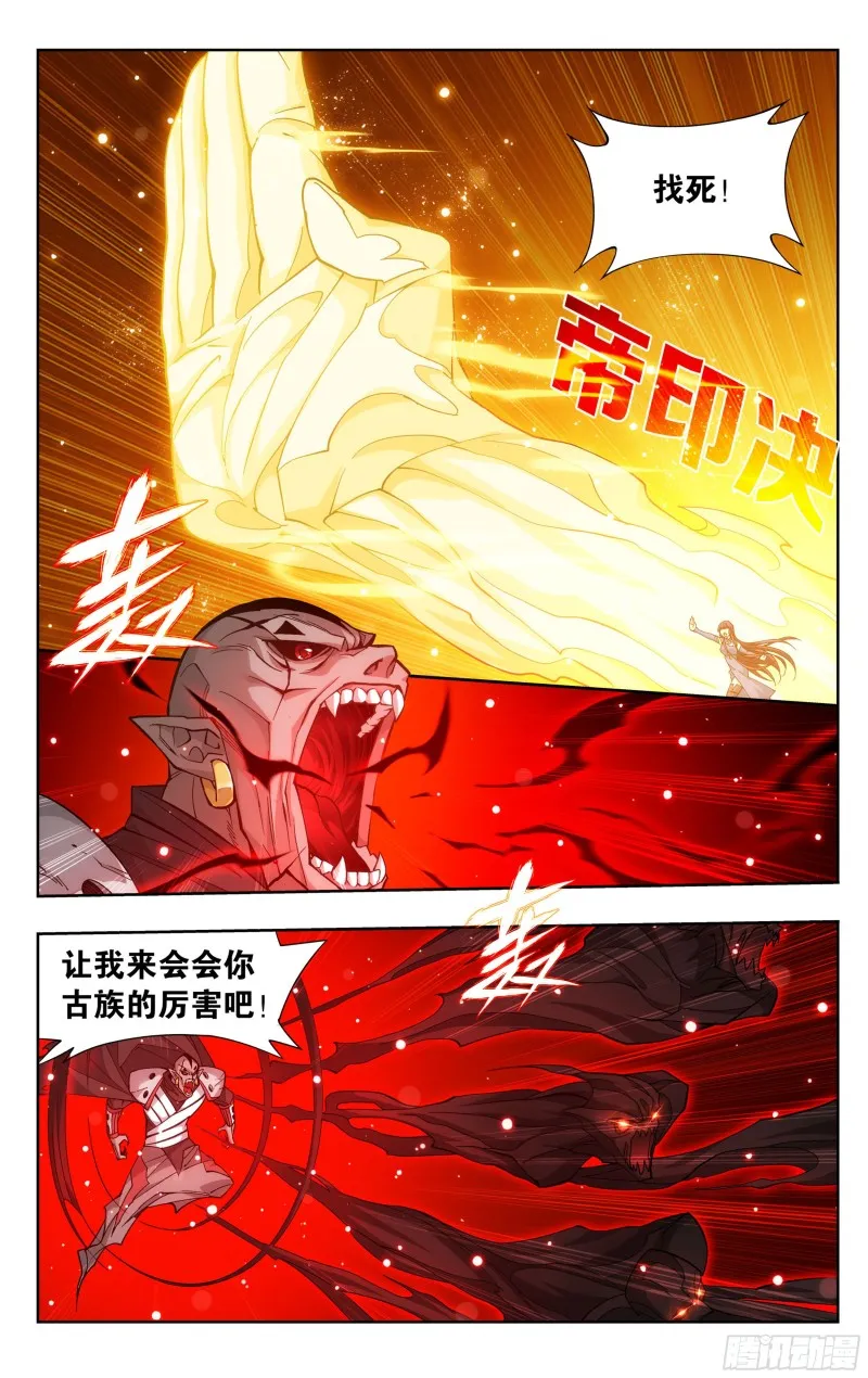 344回 天墓魂灵 第16页