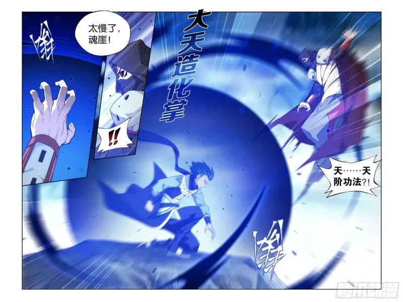344回 天墓魂灵 第21页