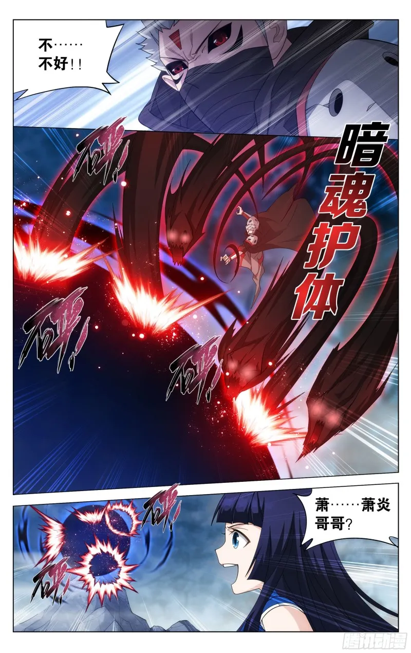 344回 天墓魂灵 第22页