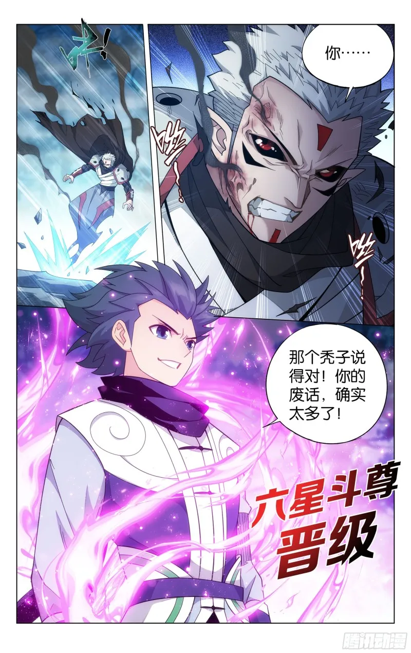 344回 天墓魂灵 第23页