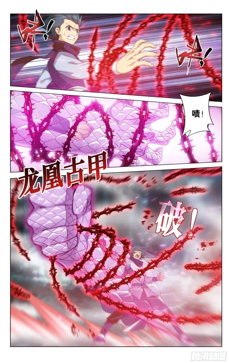 346回 天墓飓风 第2页