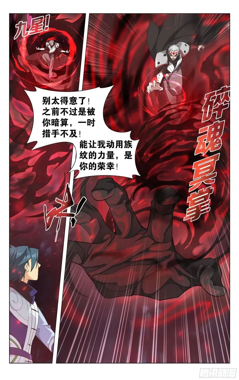 346回 天墓飓风 第3页